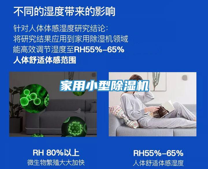 家用小型91香蕉视频下载网站