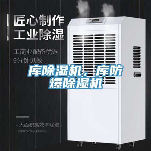 库91香蕉视频下载网站，库防爆91香蕉视频下载网站