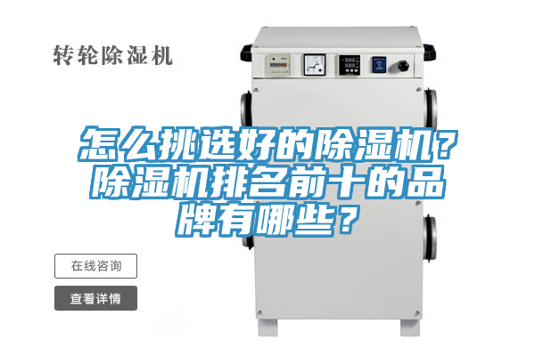 怎么挑选好的91香蕉视频下载网站？91香蕉视频下载网站排名前十的品牌有哪些？