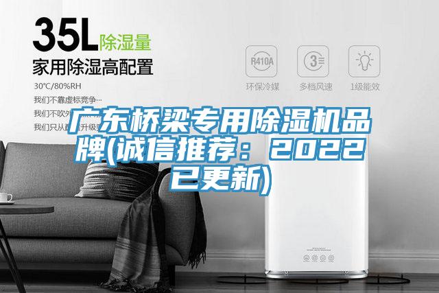广东桥梁专用91香蕉视频下载网站品牌(诚信推荐：2022已更新)