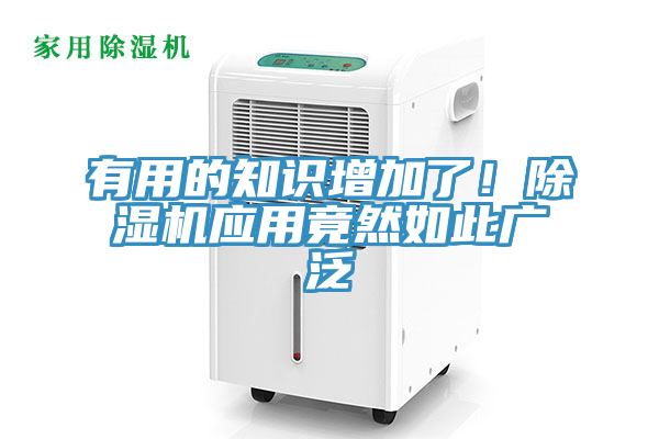 有用的知识增加了！91香蕉视频下载网站应用竟然如此广泛