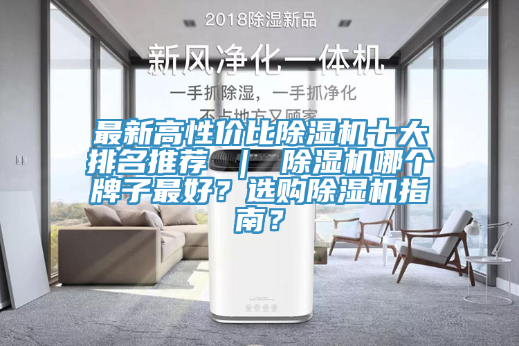 最新高性价比91香蕉视频下载网站十大排名推荐 ｜ 91香蕉视频下载网站哪个牌子最好？选购91香蕉视频下载网站指南？