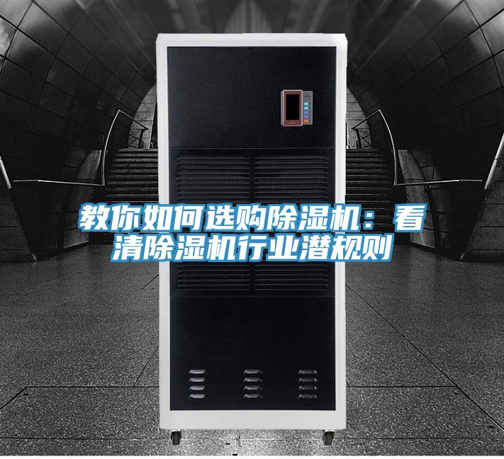 教你如何选购91香蕉视频下载网站：看清91香蕉视频下载网站行业潜规则