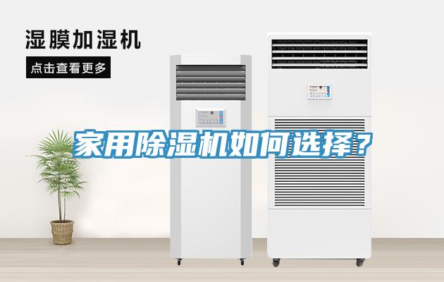 家用91香蕉视频下载网站如何选择？