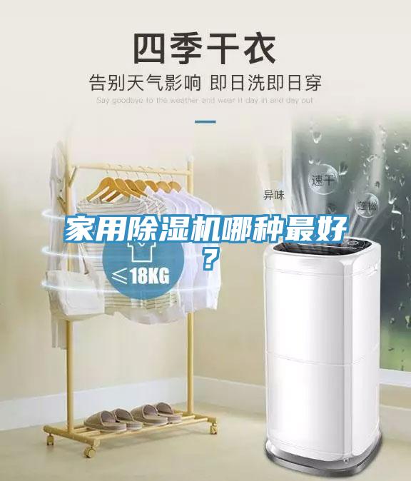 家用91香蕉视频下载网站哪种最好？