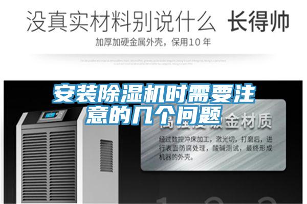 安装91香蕉视频下载网站时需要注意的几个问题