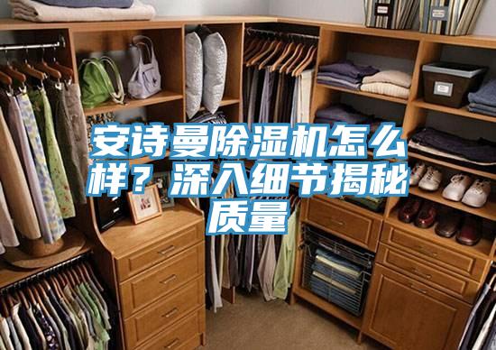 91香蕉视频污污版91香蕉视频下载网站怎么样？深入细节揭秘质量