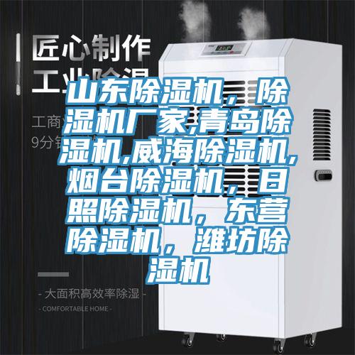 山东91香蕉视频下载网站，91香蕉视频下载网站厂家,青岛91香蕉视频下载网站,威海91香蕉视频下载网站,烟台91香蕉视频下载网站，日照91香蕉视频下载网站，东营91香蕉视频下载网站，潍坊91香蕉视频下载网站