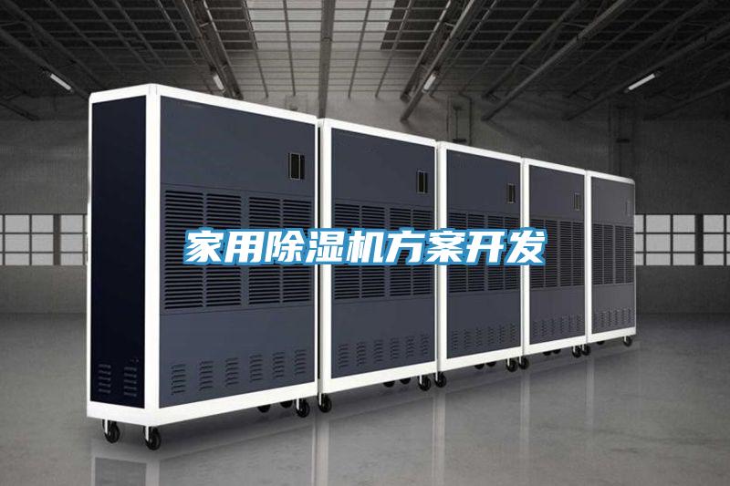 家用91香蕉视频下载网站方案开发