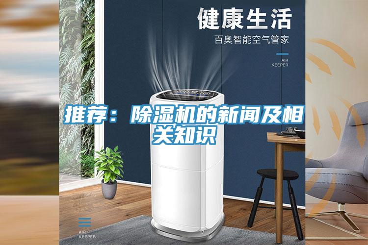 推荐：91香蕉视频下载网站的新闻及相关知识