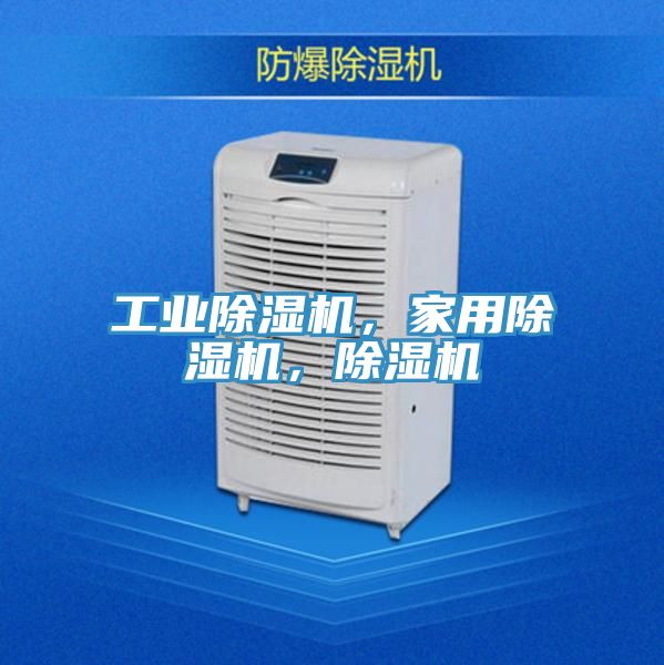 工业91香蕉视频下载网站，家用91香蕉视频下载网站，91香蕉视频下载网站
