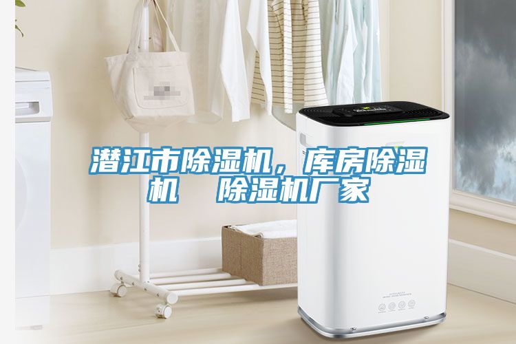 潜江市91香蕉视频下载网站，库房91香蕉视频下载网站  91香蕉视频下载网站厂家