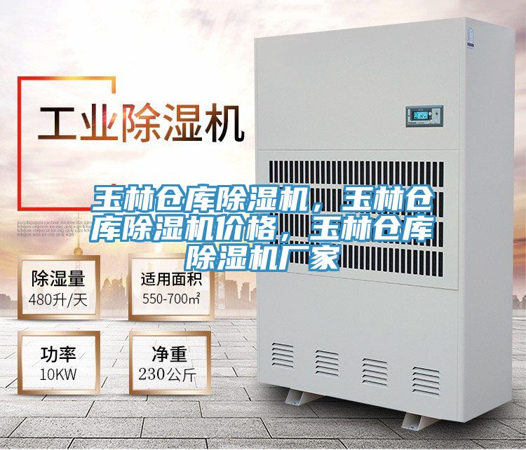 玉林仓库91香蕉视频下载网站，玉林仓库91香蕉视频下载网站价格，玉林仓库91香蕉视频下载网站厂家