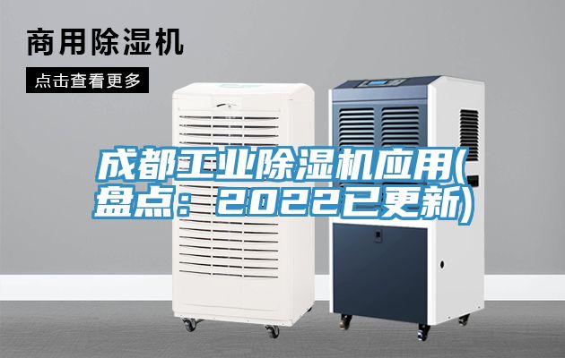 成都工业91香蕉视频下载网站应用(盘点：2022已更新)
