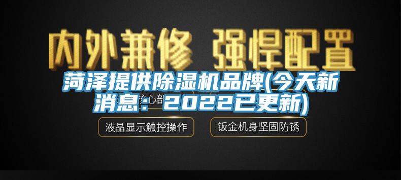 菏泽提供91香蕉视频下载网站品牌(今天新消息：2022已更新)