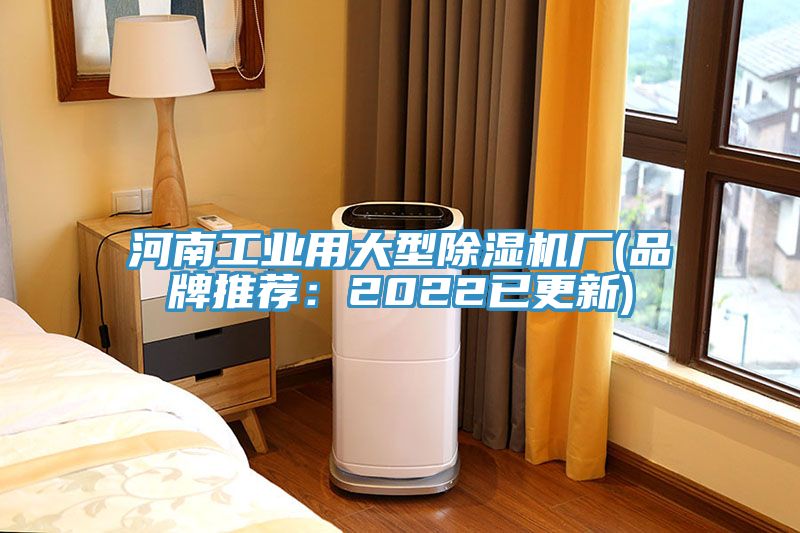 河南工业用大型91香蕉视频下载网站厂(品牌推荐：2022已更新)