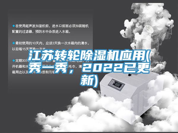 江苏转轮91香蕉视频下载网站应用(秀一秀，2022已更新)