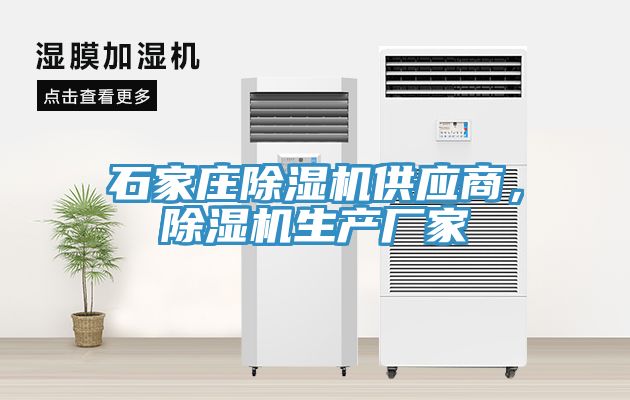 石家庄91香蕉视频下载网站供应商，91香蕉视频下载网站生产厂家