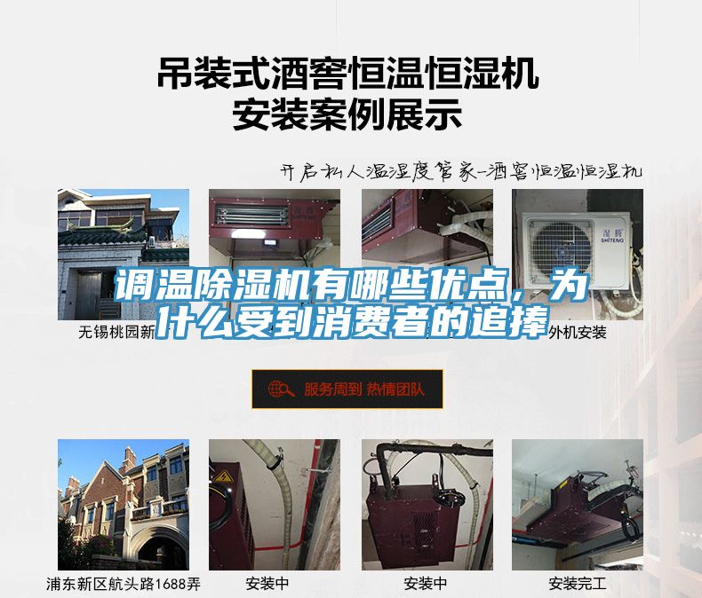 调温91香蕉视频下载网站有哪些优点，为什么受到消费者的追捧