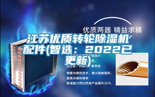 江苏优质转轮91香蕉视频下载网站配件(智选：2022已更新)