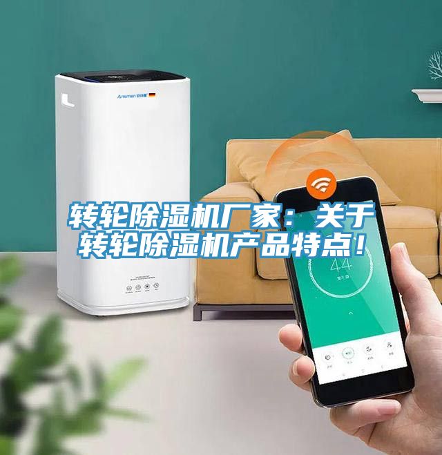 转轮91香蕉视频下载网站厂家：关于转轮91香蕉视频下载网站产品特点！