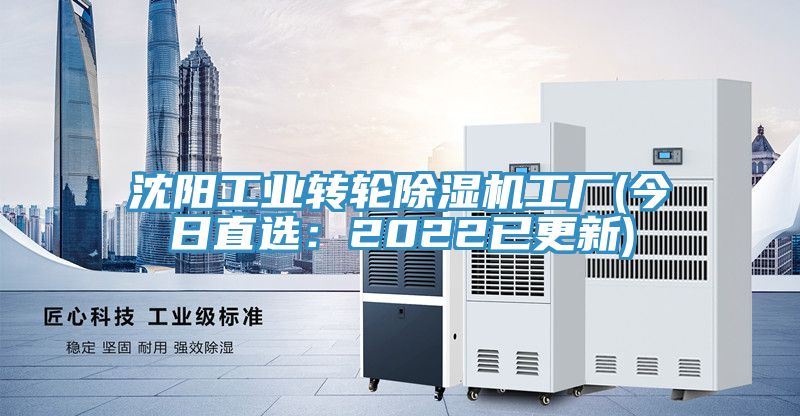 沈阳工业转轮91香蕉视频下载网站工厂(今日直选：2022已更新)