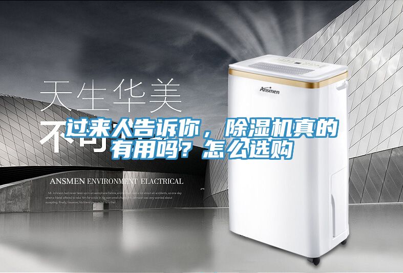 过来人告诉你，91香蕉视频下载网站真的有用吗？怎么选购
