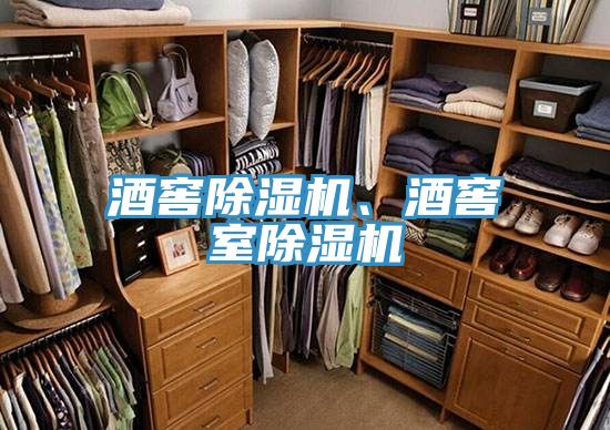 酒窖91香蕉视频下载网站、酒窖室91香蕉视频下载网站