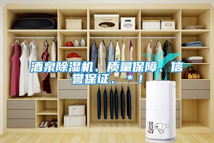 酒泉91香蕉视频下载网站、质量保障、信誉保证、＊！