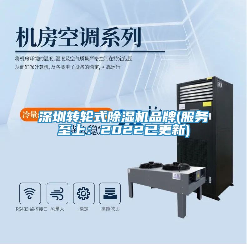 深圳转轮式91香蕉视频下载网站品牌(服务至上：2022已更新)