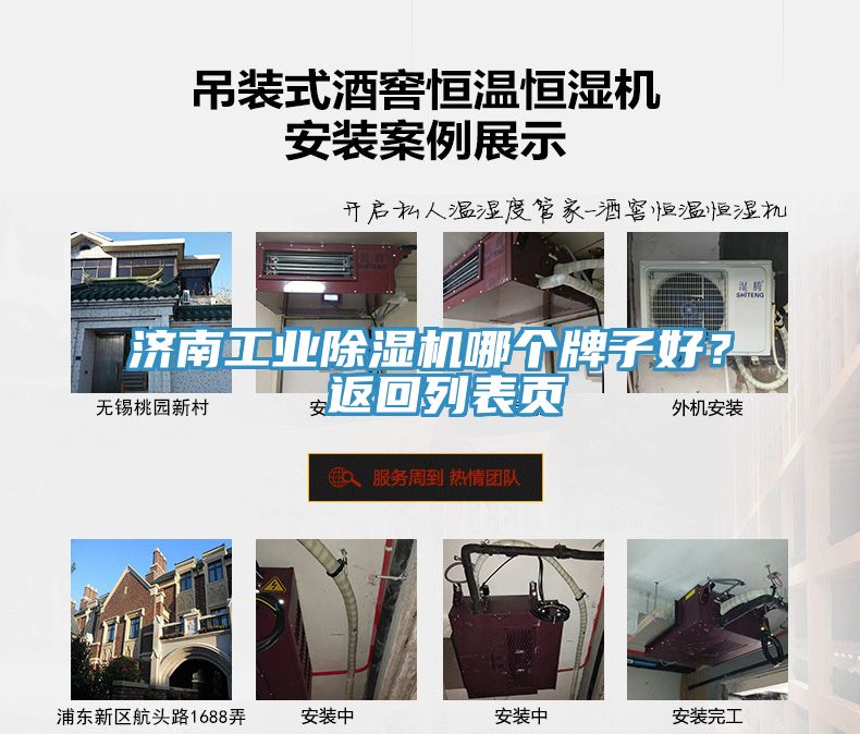 济南工业91香蕉视频下载网站哪个牌子好？ 返回列表页