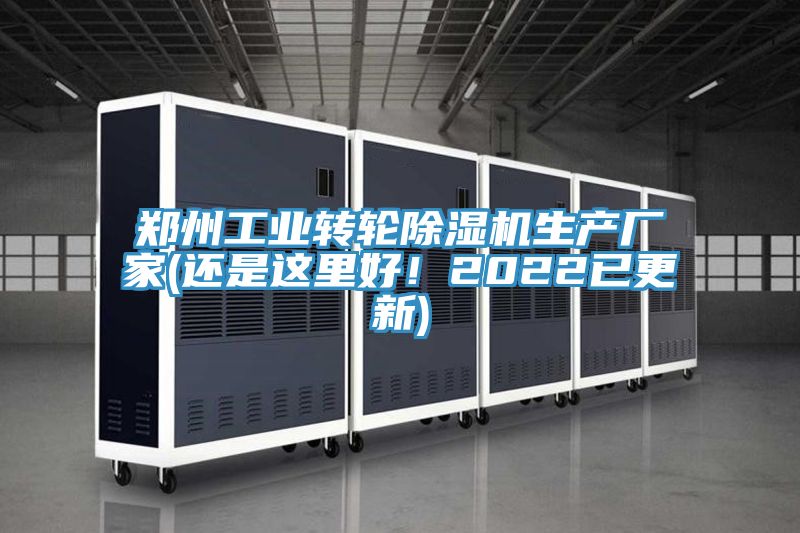 郑州工业转轮91香蕉视频下载网站生产厂家(还是这里好！2022已更新)