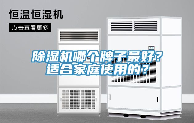 91香蕉视频下载网站哪个牌子最好？适合家庭使用的？