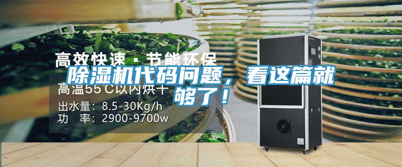 91香蕉视频下载网站代码问题，看这篇就够了！