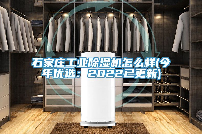 石家庄工业91香蕉视频下载网站怎么样(今年优选：2022已更新)