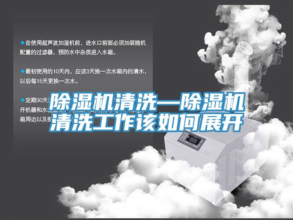 91香蕉视频下载网站清洗—91香蕉视频下载网站清洗工作该如何展开
