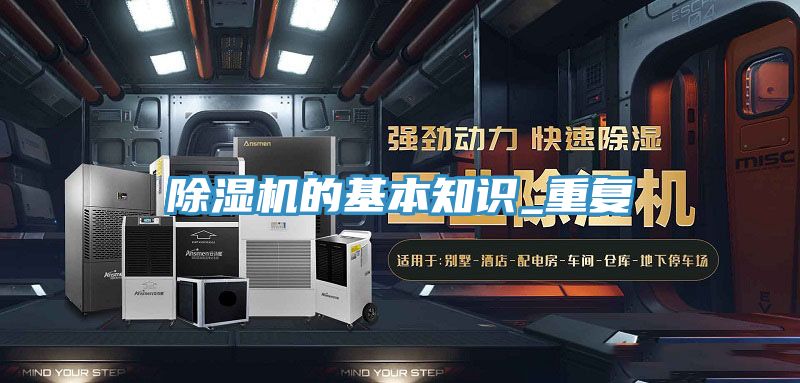 91香蕉视频下载网站的基本知识_重复