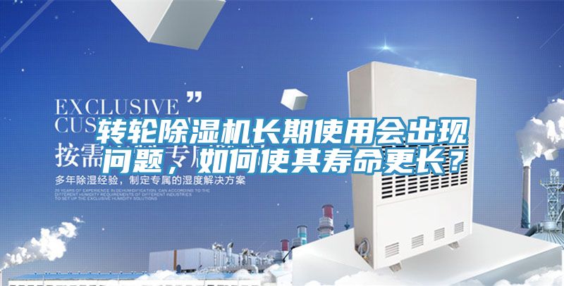 转轮91香蕉视频下载网站长期使用会出现问题，如何使其寿命更长？