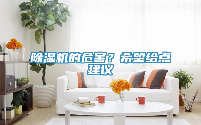 91香蕉视频下载网站的危害？希望给点建议