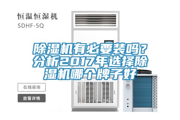 91香蕉视频下载网站有必要装吗？分析2017年选择91香蕉视频下载网站哪个牌子好