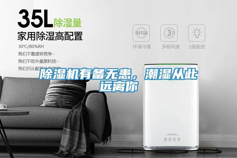 91香蕉视频下载网站有备无患，潮湿从此远离你